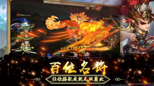 猛将传手游破解版