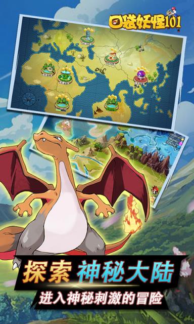 口袋101手游BT版