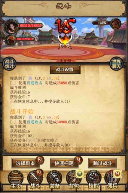 群侠挂机手游百度版