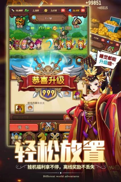 冒险军团应用宝版本