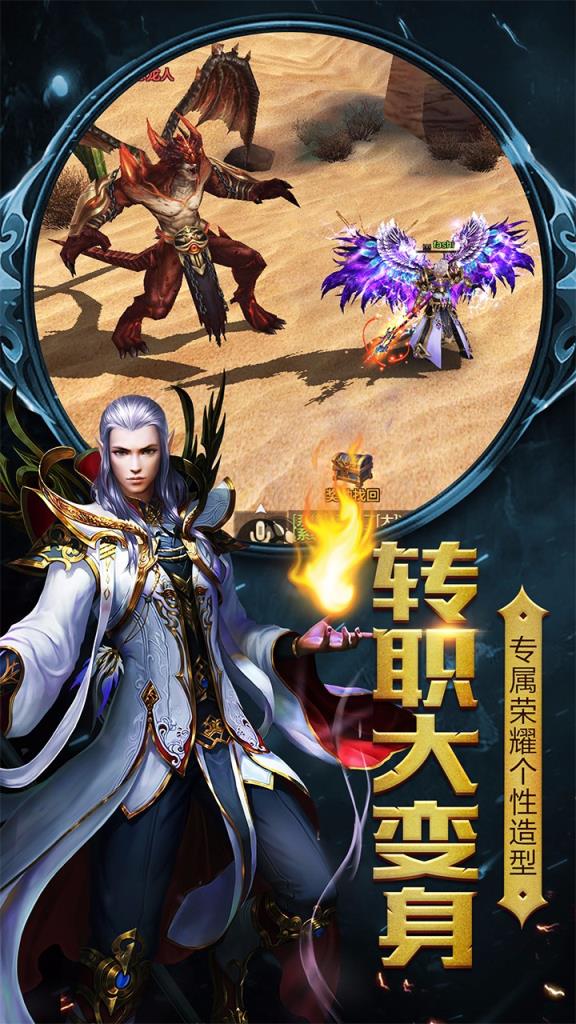 永恒大陆手游果盘版v8.1.32 安卓版