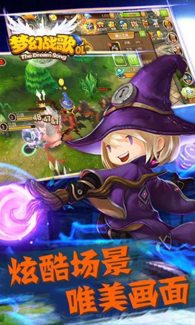 梦幻战歌OL公益服