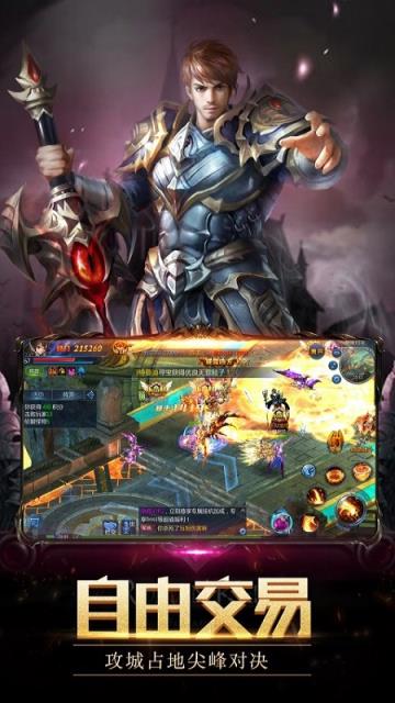 天堂之刃九游版