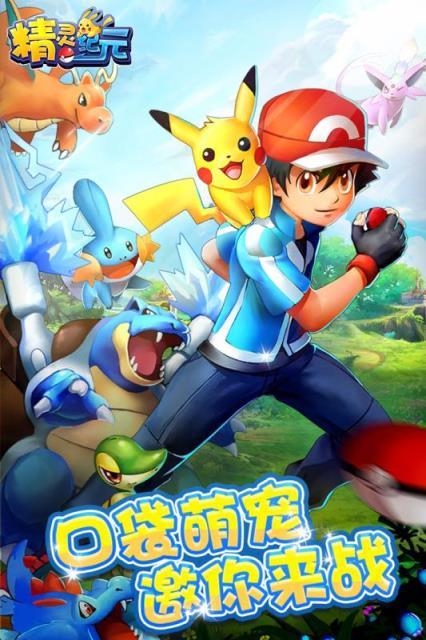 精灵纪元手游九游版