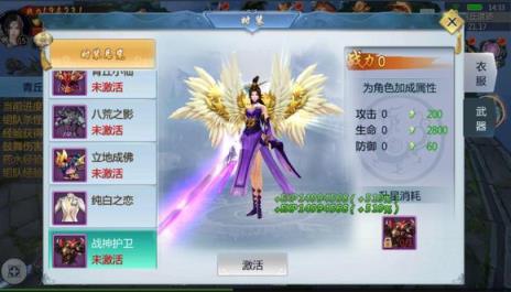 星辰剑气破解版