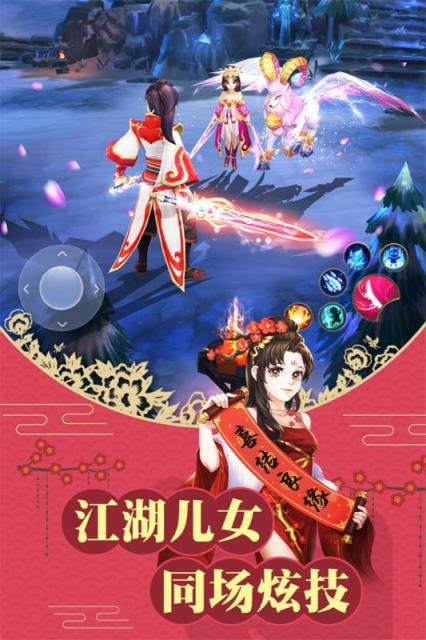 仙界奇迹九游版