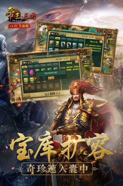 帝王三国无限黄金版
