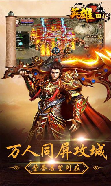英雄世纪九游版