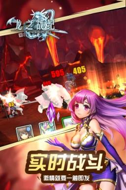 龙之战纪满V版