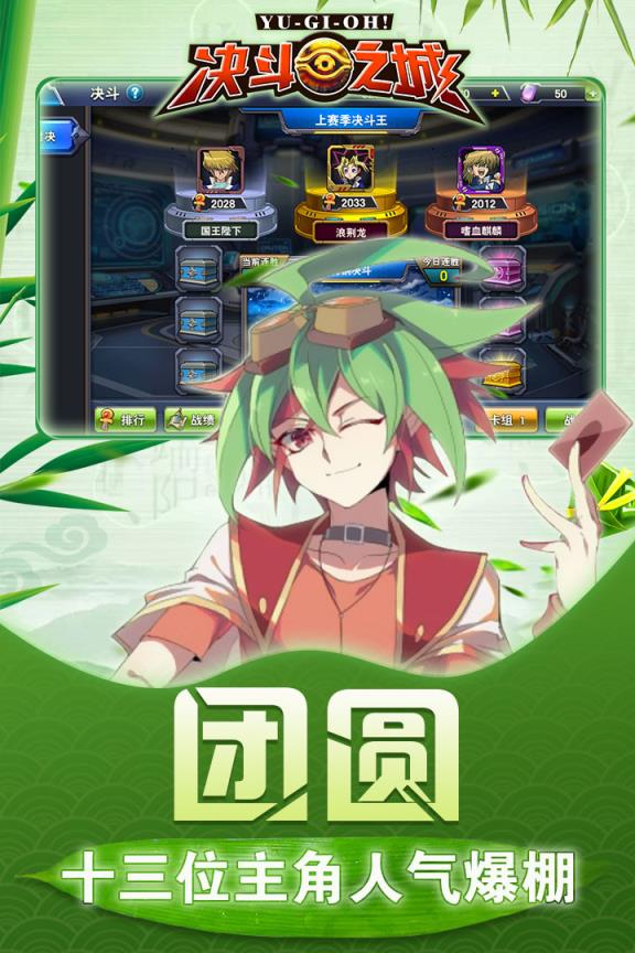 决斗之城熊猫玩版