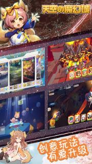 天空的魔幻城18183版