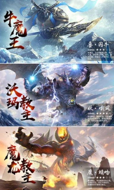 贪玩霸业2满V版