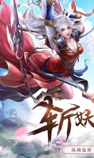 仙侠问道2破解版