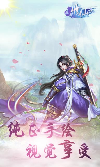 逍遥剑客破解版