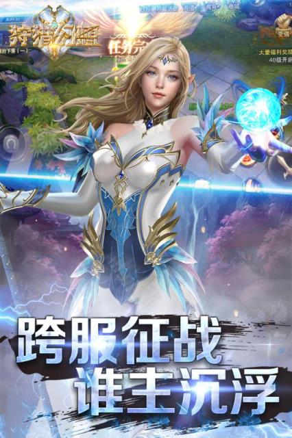 狩猎幻想破解版