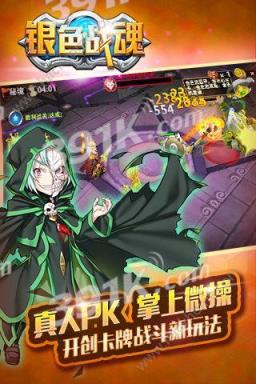 银色战魂破解版