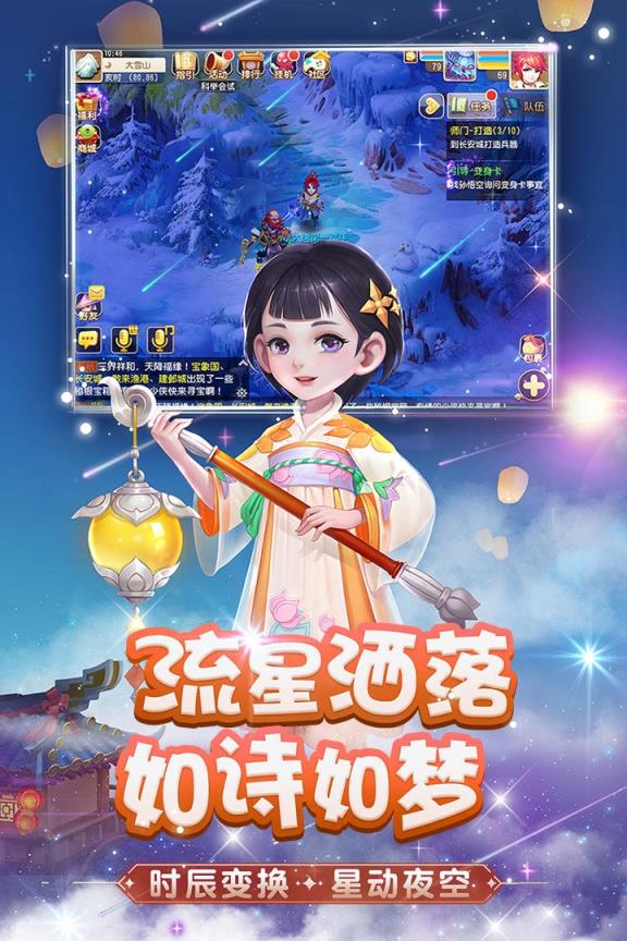 梦幻西游手游搜狗版