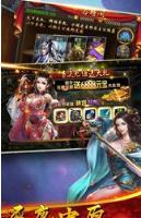 乱舞江山破解版