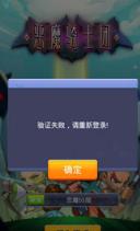 恶魔奇兵团九游版