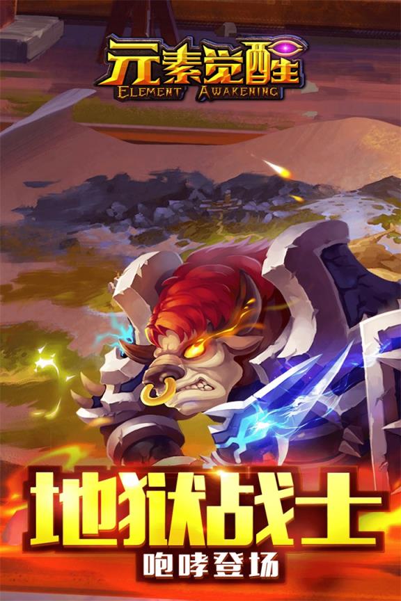 元素觉醒果盘版
