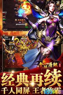 贪玩屠鲲公益服