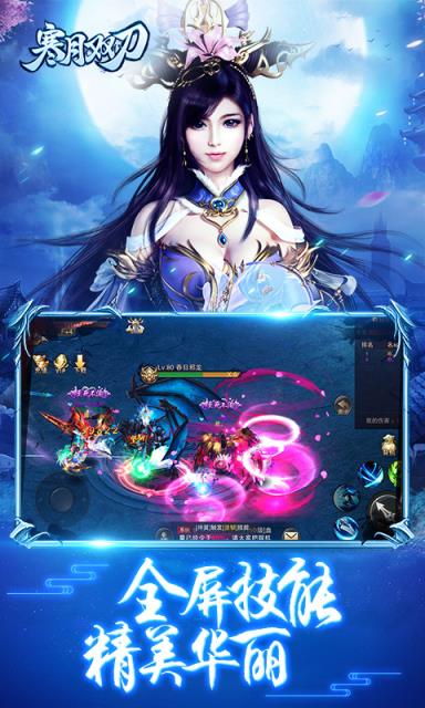 寒月双刀九游版