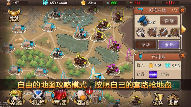 军团战记破解版