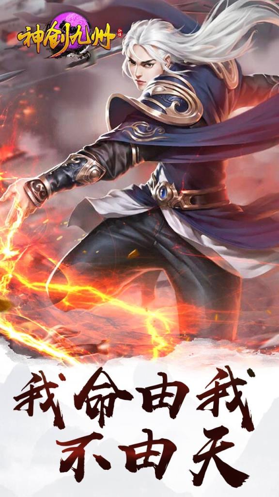 神创九州内购版