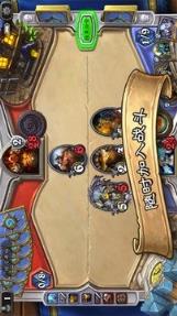 炉石传说亚运会版