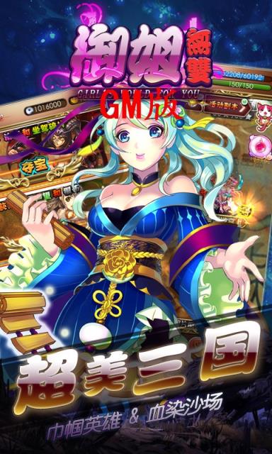 御姐无双内购破解版
