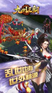 九州王朝bt版