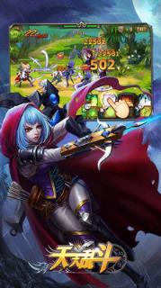 天天乱斗私服版