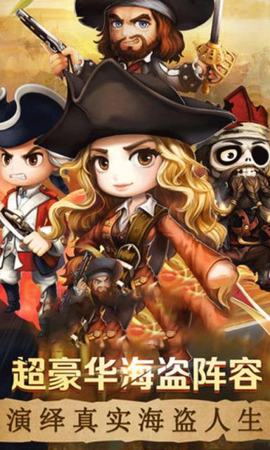 海盗奇兵VIVO版