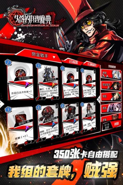 失落的真理魔典破解版