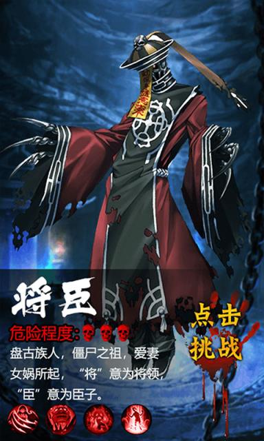 茅山捉鬼录满V版