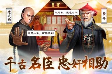 小宝当皇帝破解版