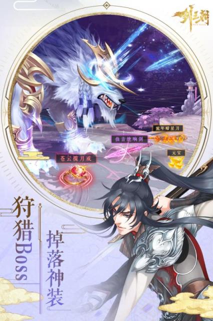 剑王朝手游内购破解版
