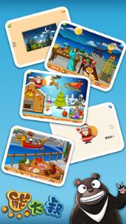 宝宝节日拼图游戏