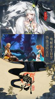 妖神记小米版