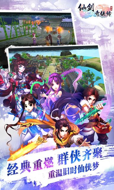 仙剑奇侠传回合变态版