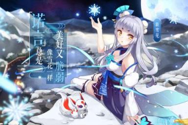 以妖怪之名九游版