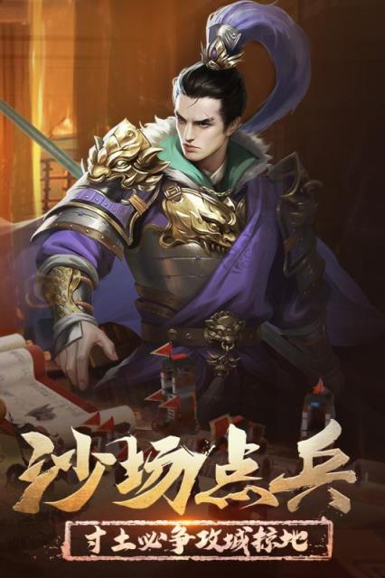 正统三国vivo版
