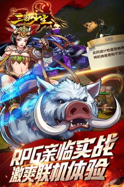 三国少主破解版