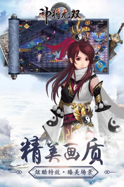 神将无双手游九游版