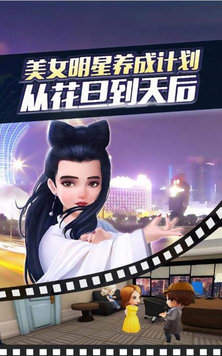 明星练习生手游破解版