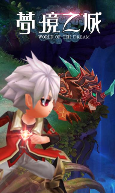 梦境之城九游版