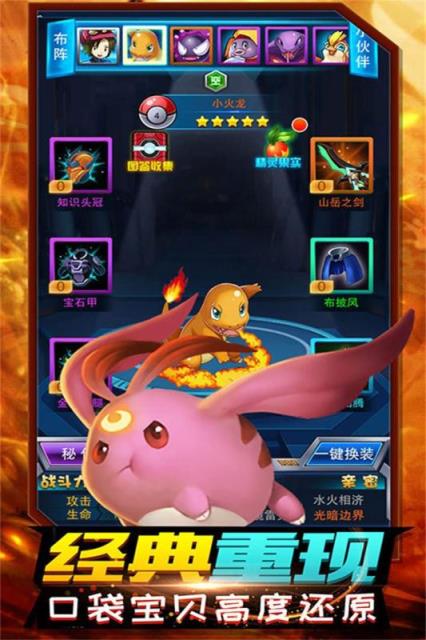 精灵计划九游版