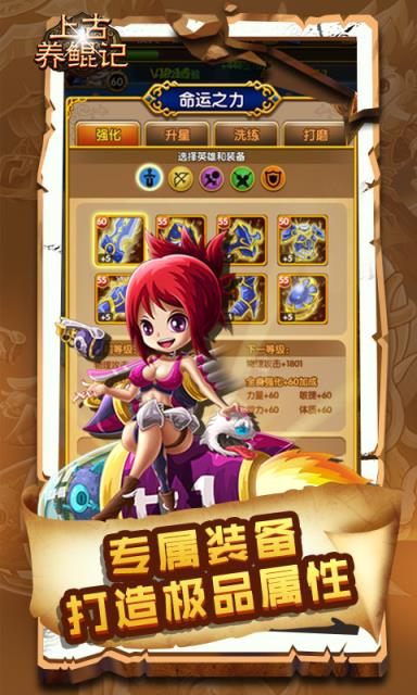 上古养鲲记BT版