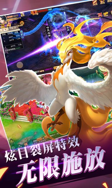 萌仙奇侠传公益服