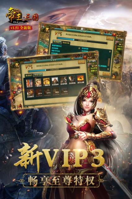 帝王三国无限黄金版
